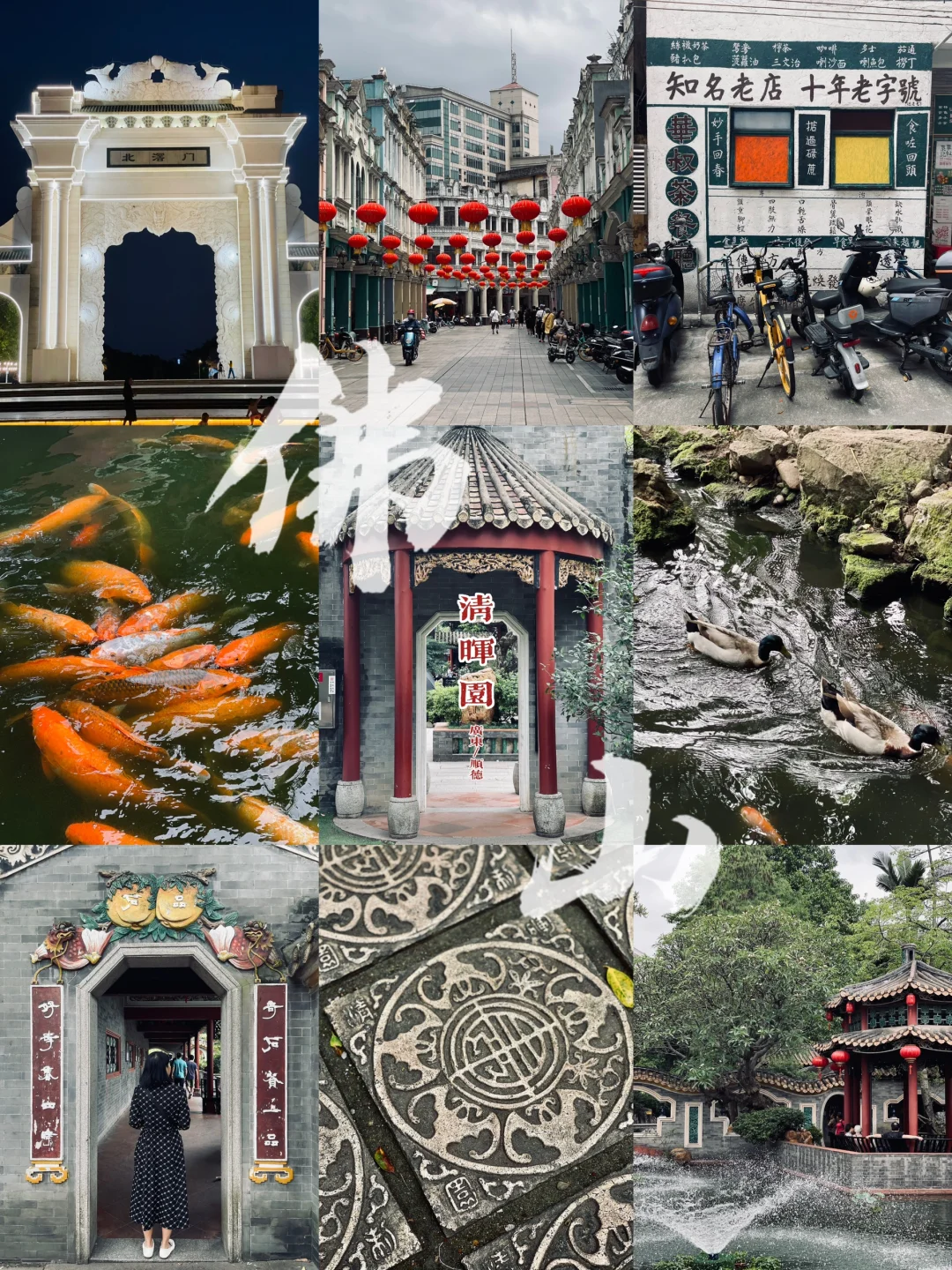 ✈️旅游攻略 | 广东去哪儿玩？