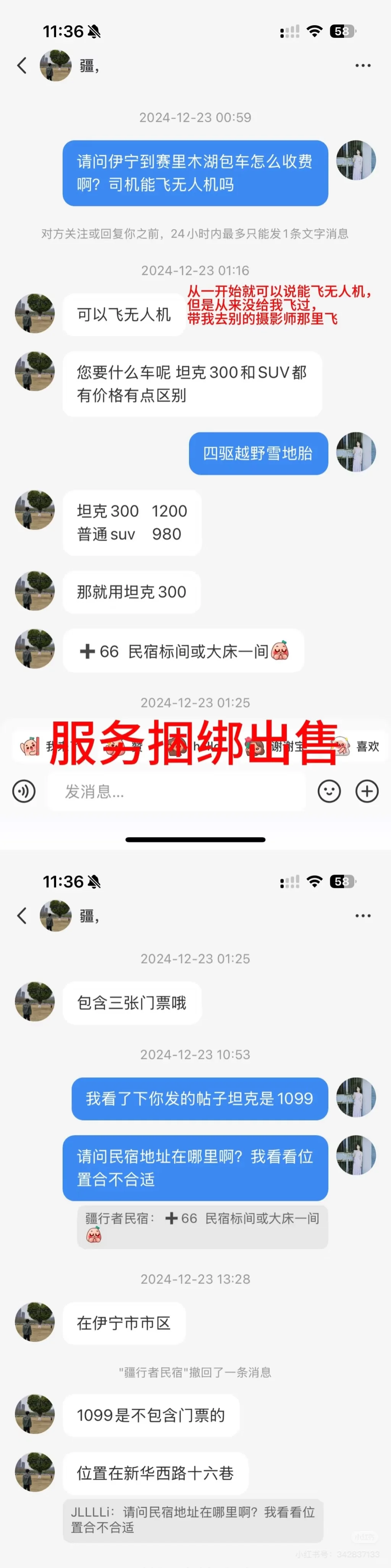 好惨一女的，旅游被骗了还要被人拉踩
