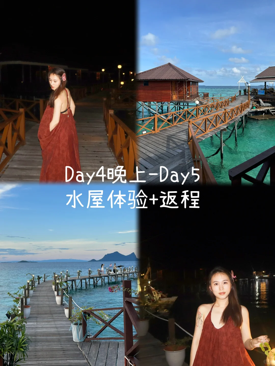 马来西亚旅游🇲🇾| 5天4夜超详攻略！