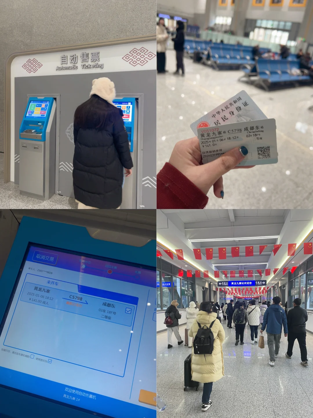 1.13九寨沟刚回，被自己带的衣服蠢哭了😭