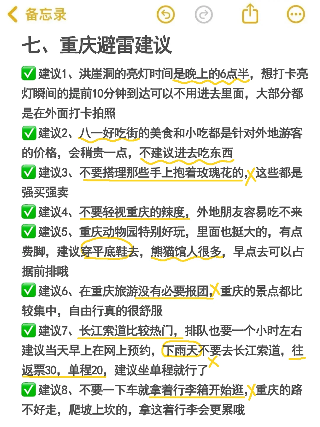 适合1-12🈷️旅行的城市推荐来咯✅