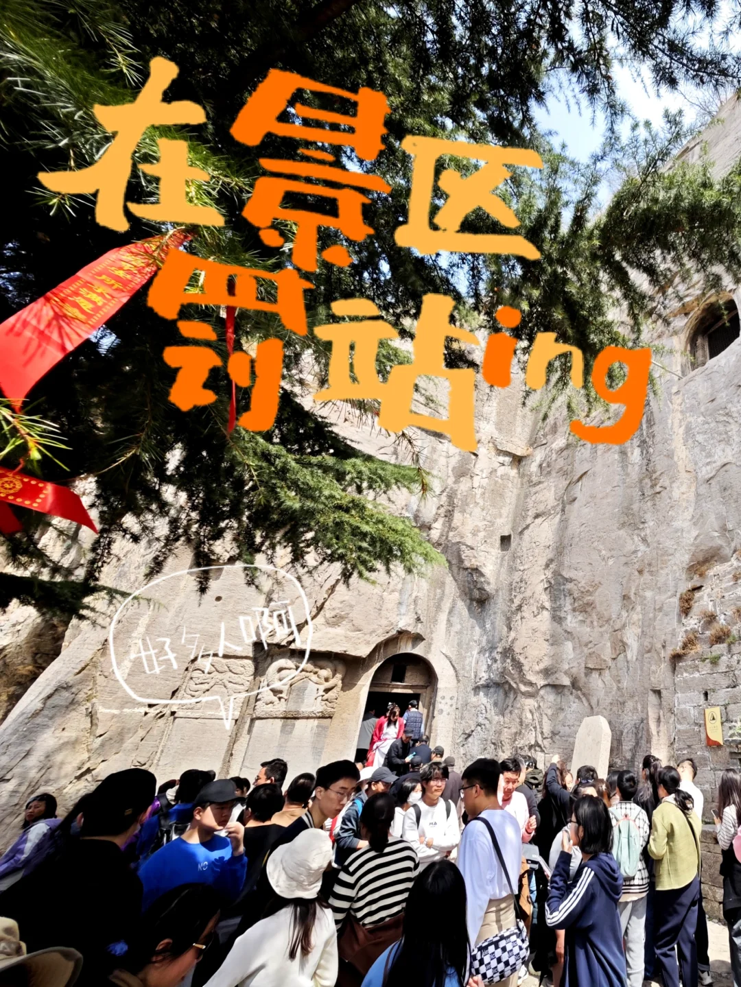 邯郸.响堂山📍参观“避坑”重要提醒!