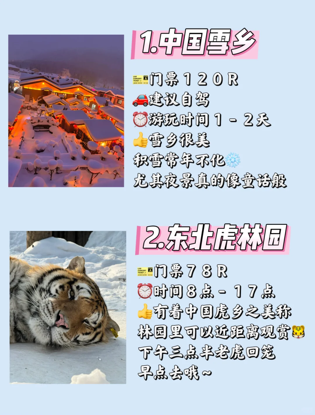 啊啊啊❗️还有谁没去过宁古塔?冬天是真好玩