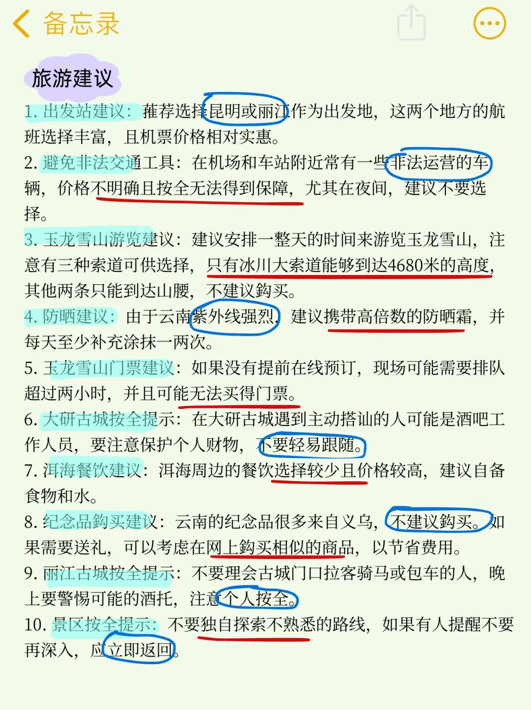 1-2月云南旅游攻略|来云南的姐妹请🐴住❗