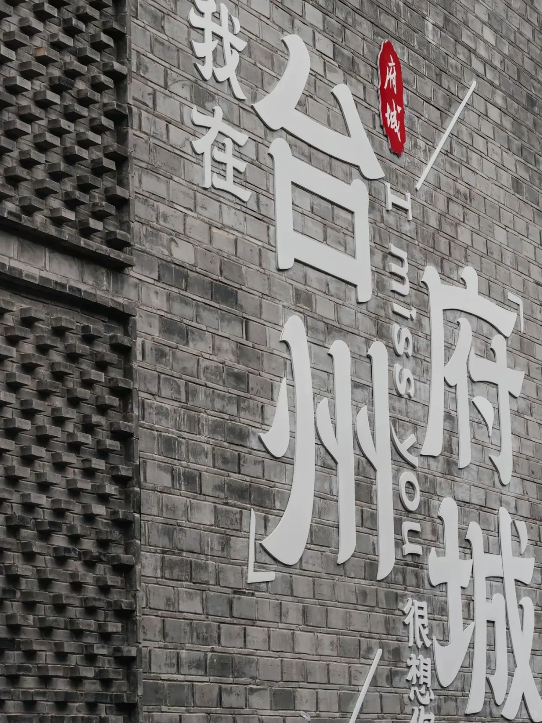 刚和闺蜜从台州回来🥶我的建议是……