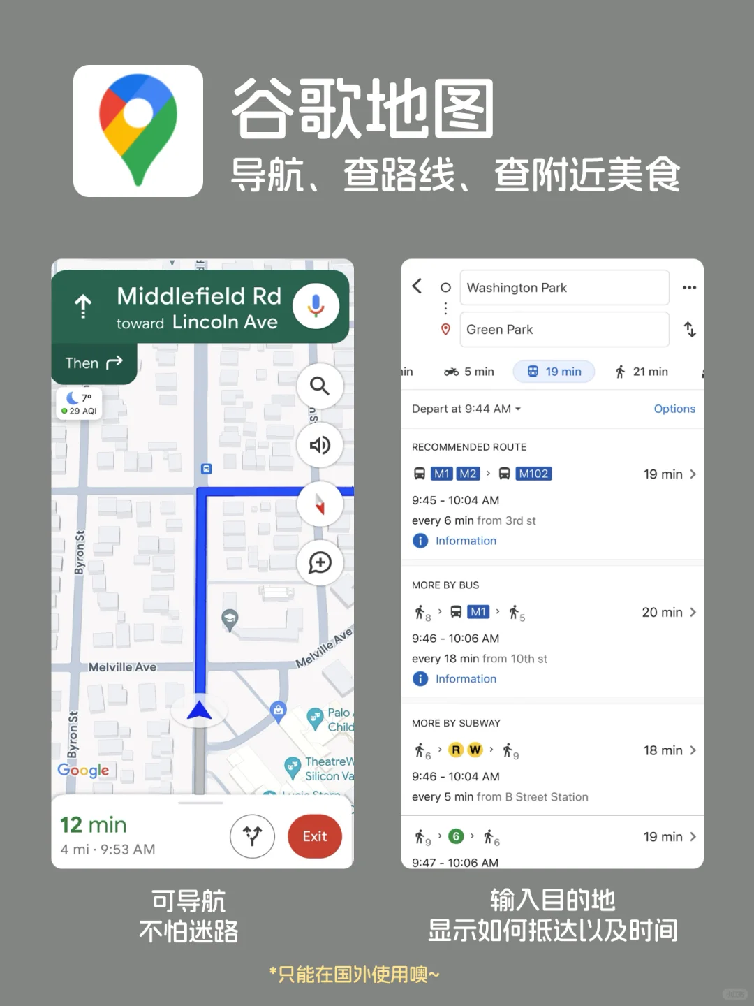 日本旅行必备的9个APP，超实用！！