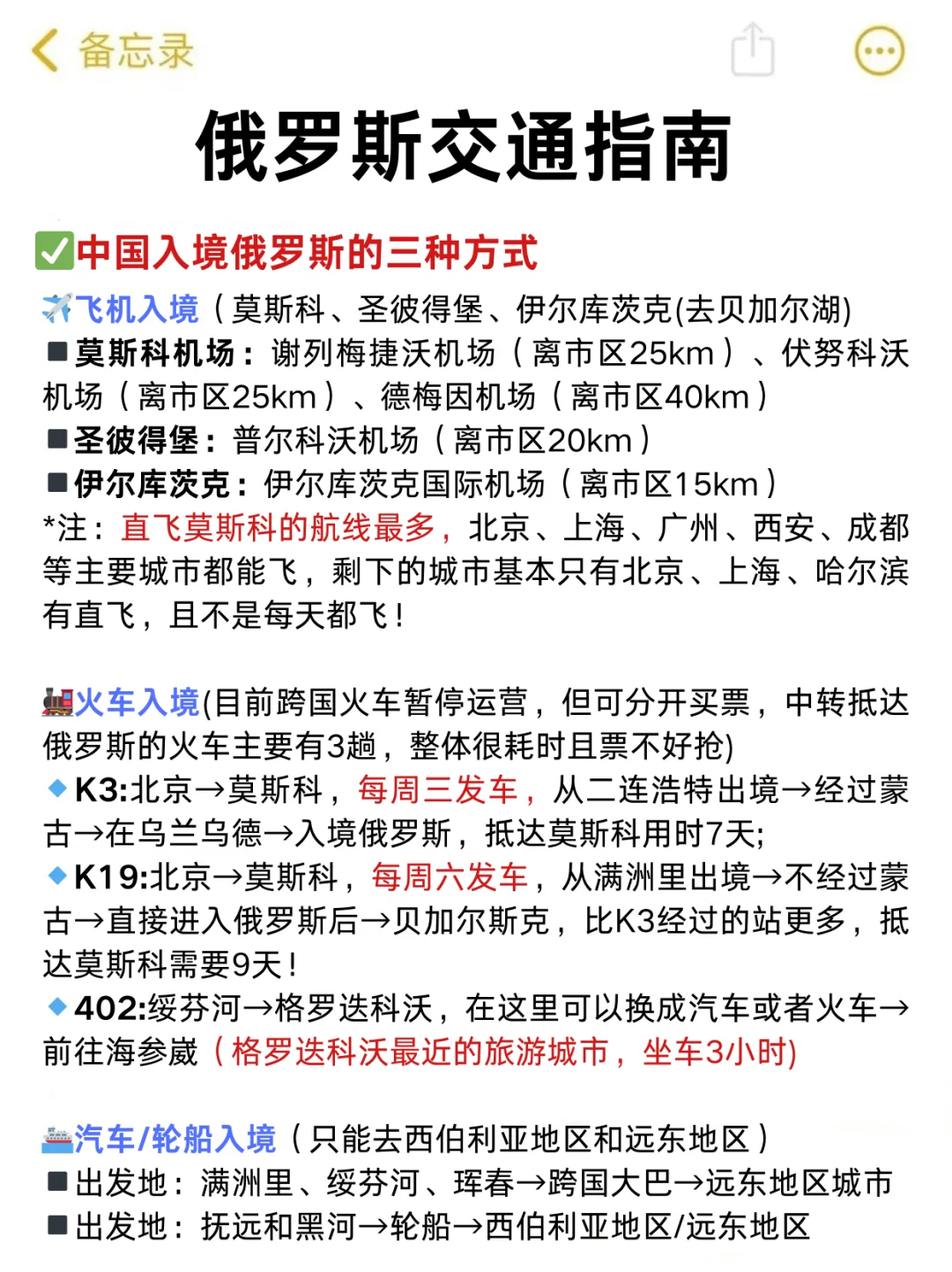 勇闯俄罗斯已回‼能帮一个是一个😖。。。