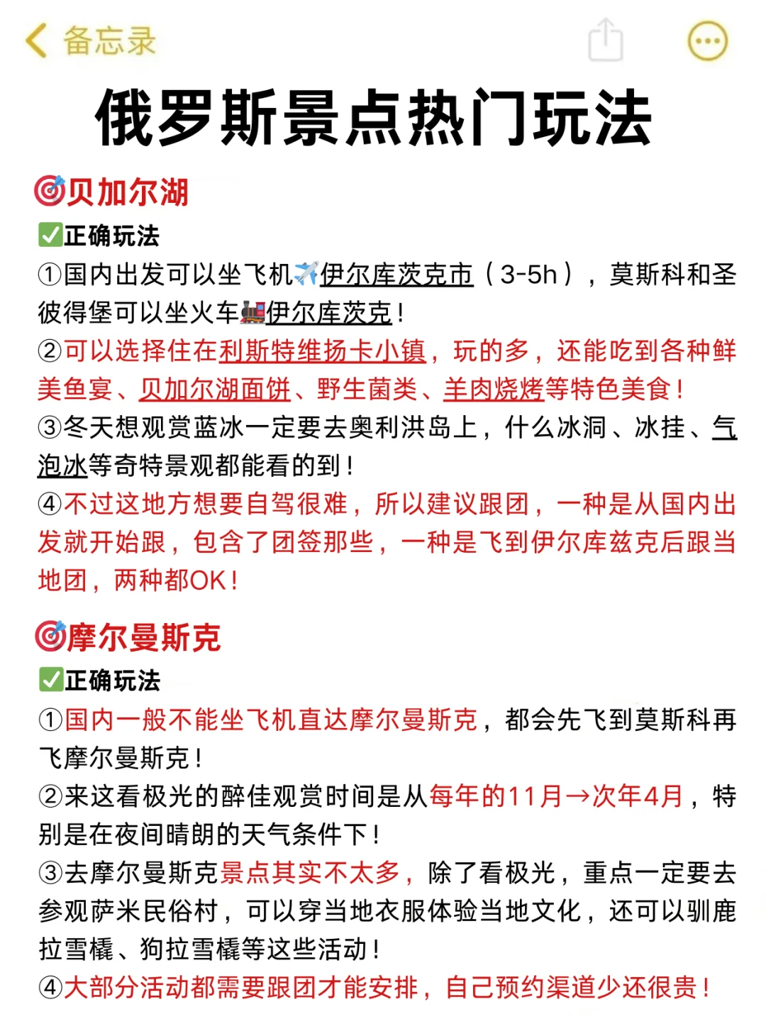 勇闯俄罗斯已回‼能帮一个是一个😖。。。
