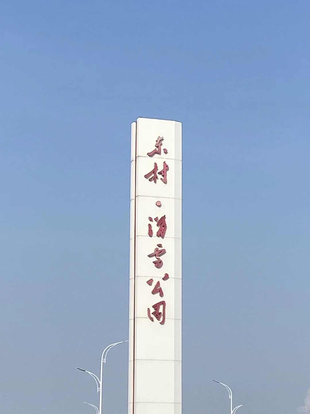 上年东北旅游行程,给大家一点参考