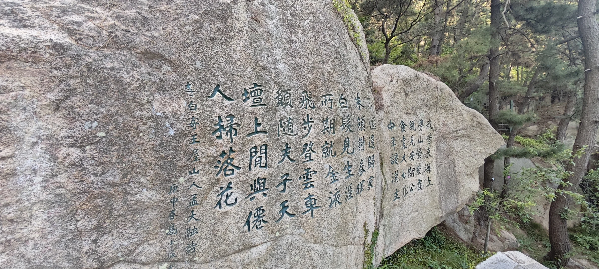 崂山太清游览区登山（三）