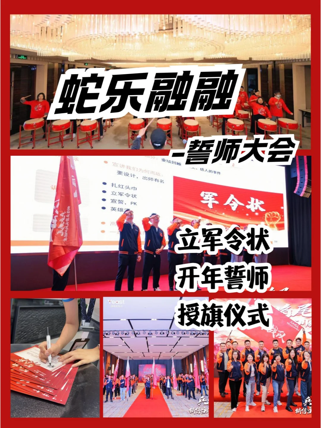 2025年灵蛇迎春复工团建必选地点！