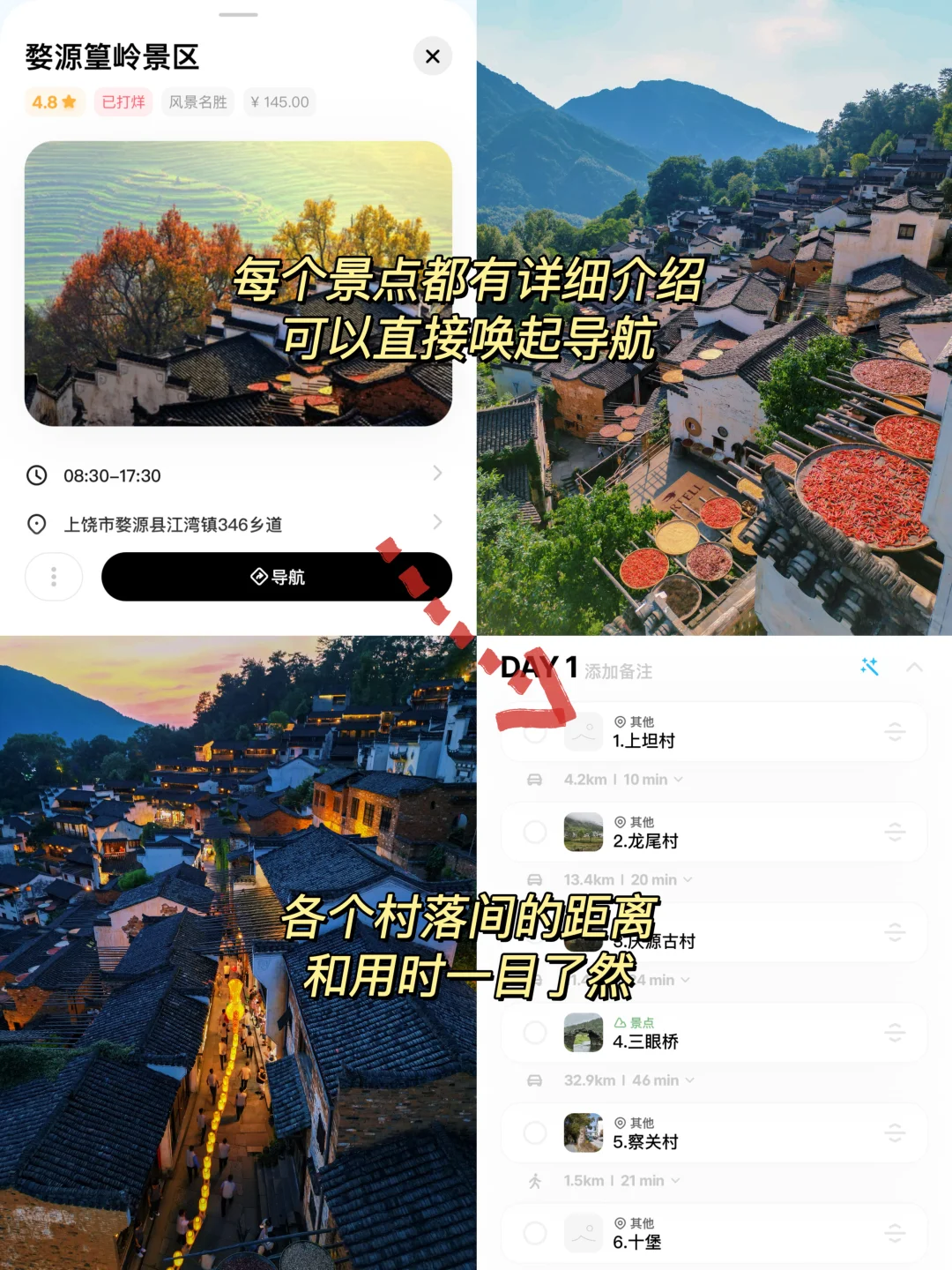 往返33次婺源，我最爱这9个免费古村落🌳