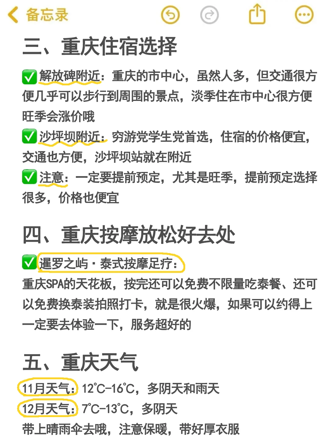 适合1-12🈷️旅行的城市推荐来咯✅