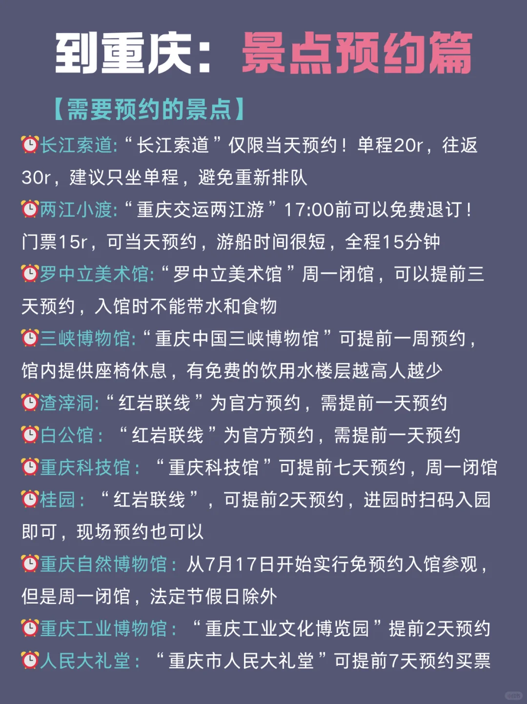 重庆懒人版旅游攻略！主打一个不绕路