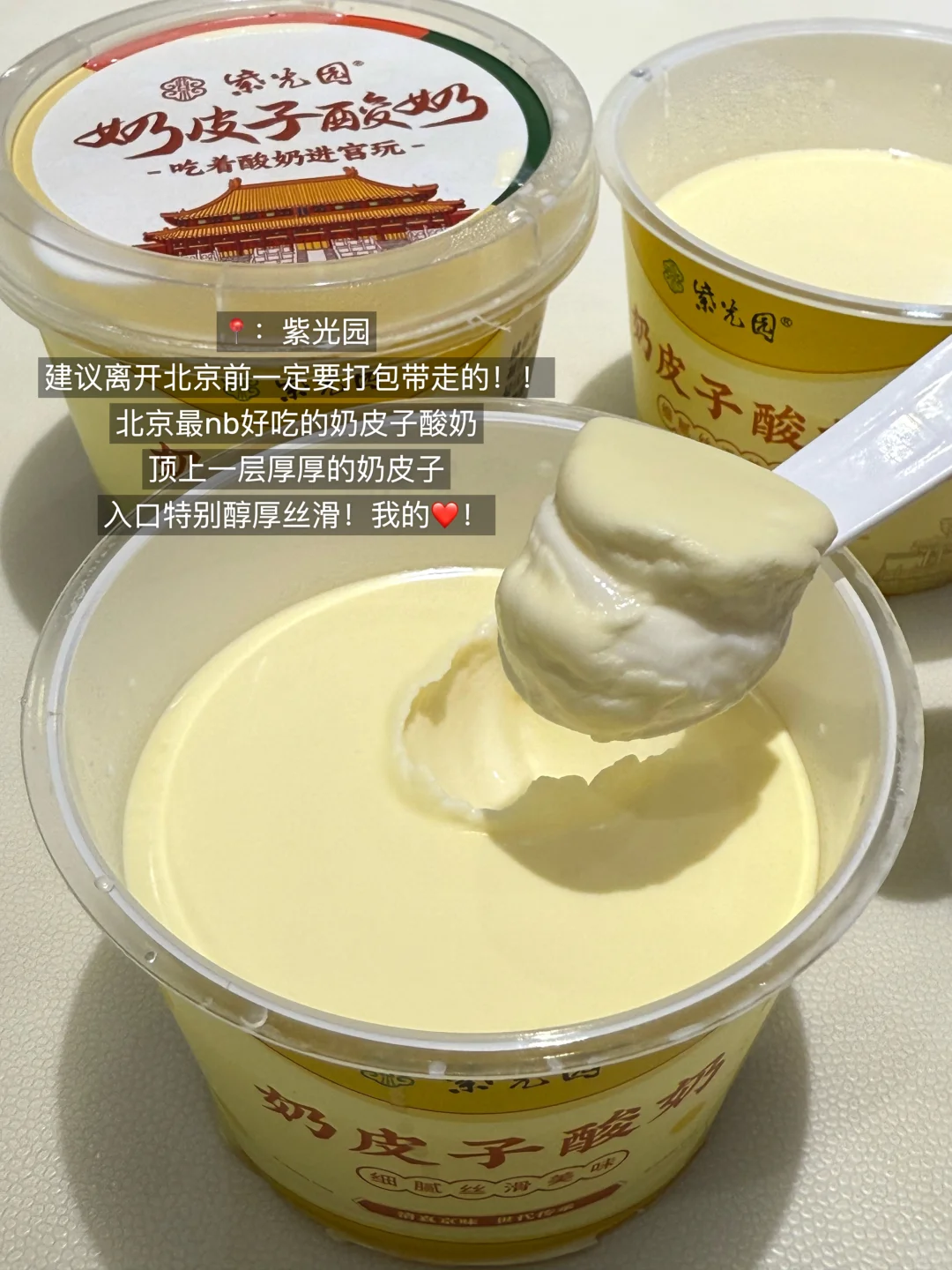 北京坠nb的15件套！！！（附地址店名）