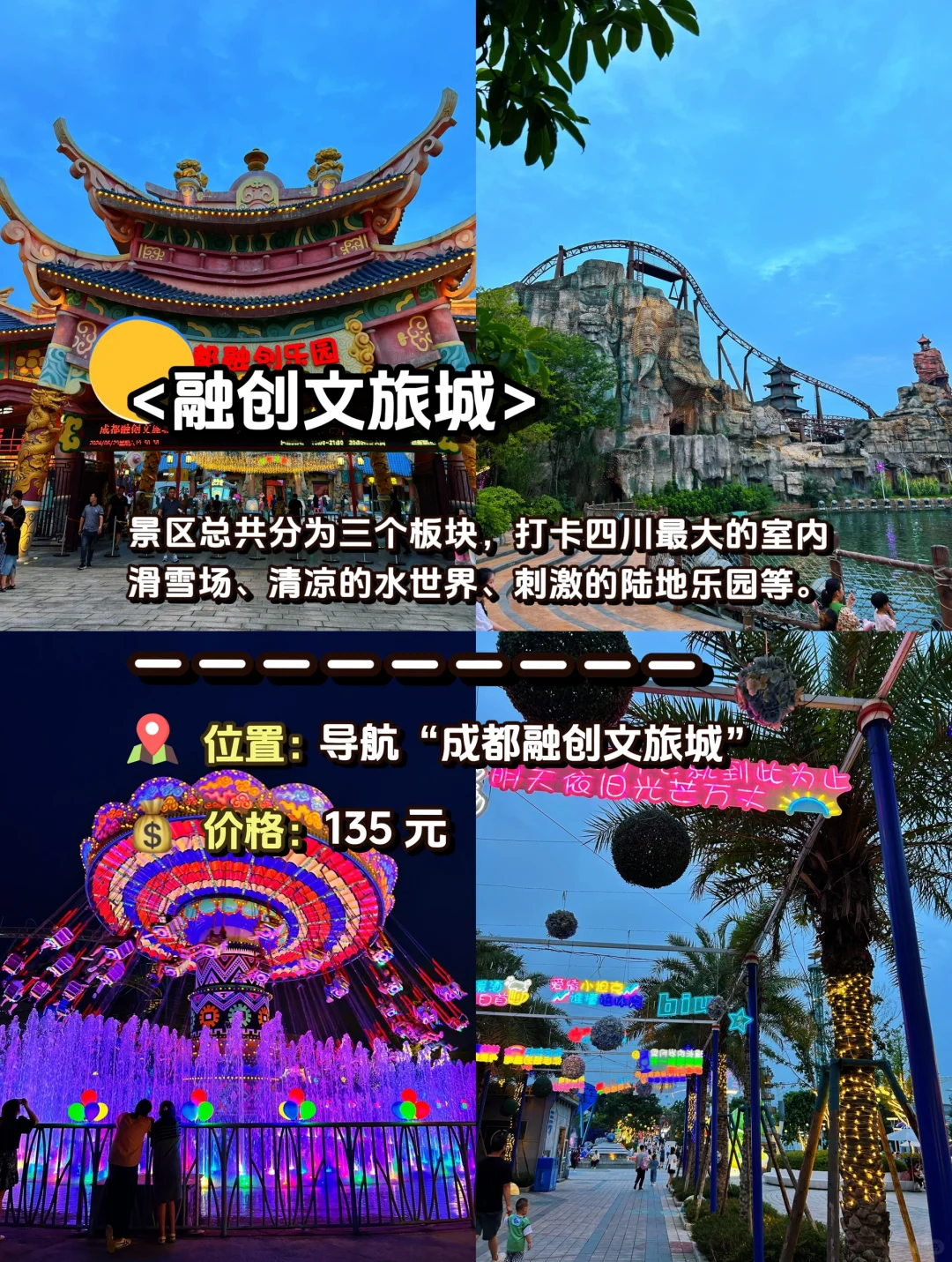 听劝‼️都江堰必去的1️⃣2️⃣ 大景点攻略💯