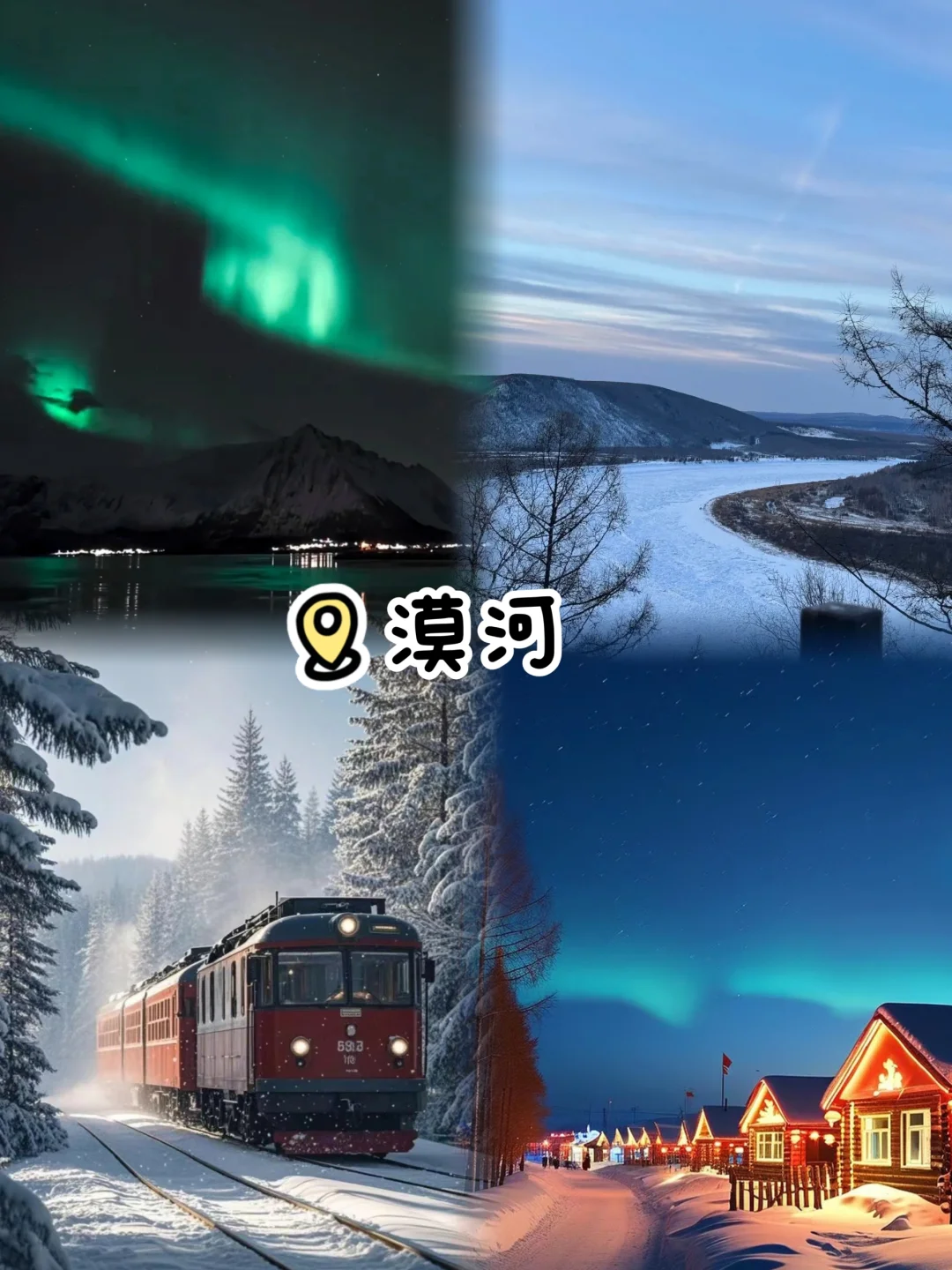 千万别错过！冬季宝藏旅游清单（下雪篇）