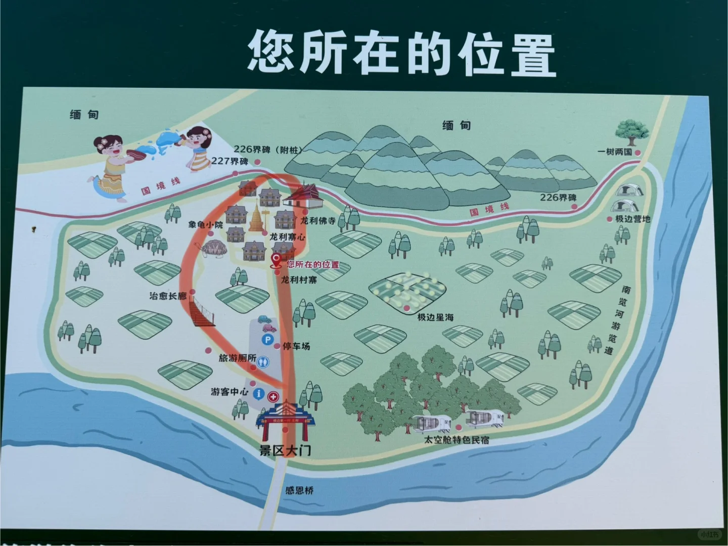 🇨🇳中缅边境🇲🇲一日自驾游攻略