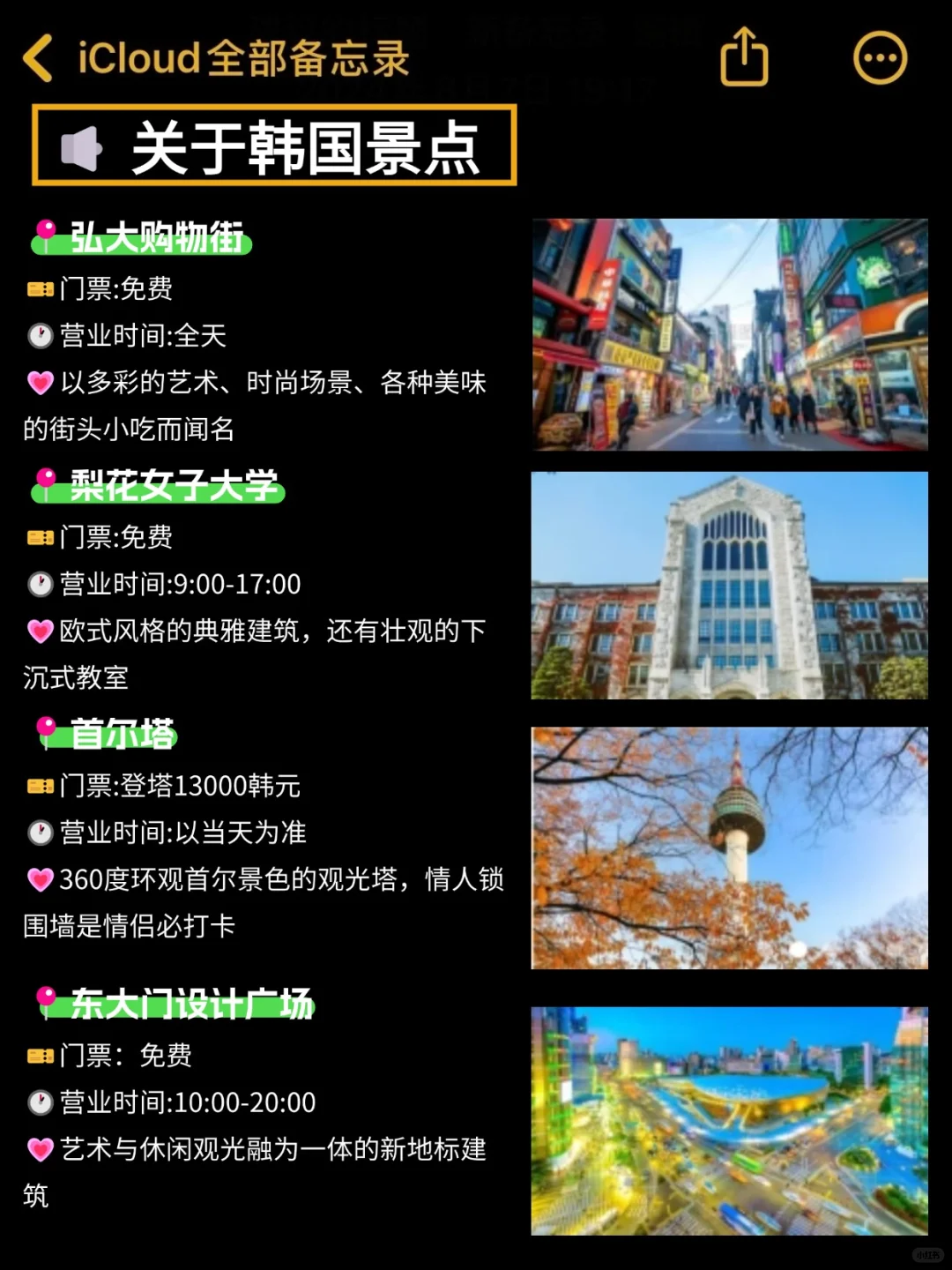 去过才知道…韩国不适合临时起意的特种兵