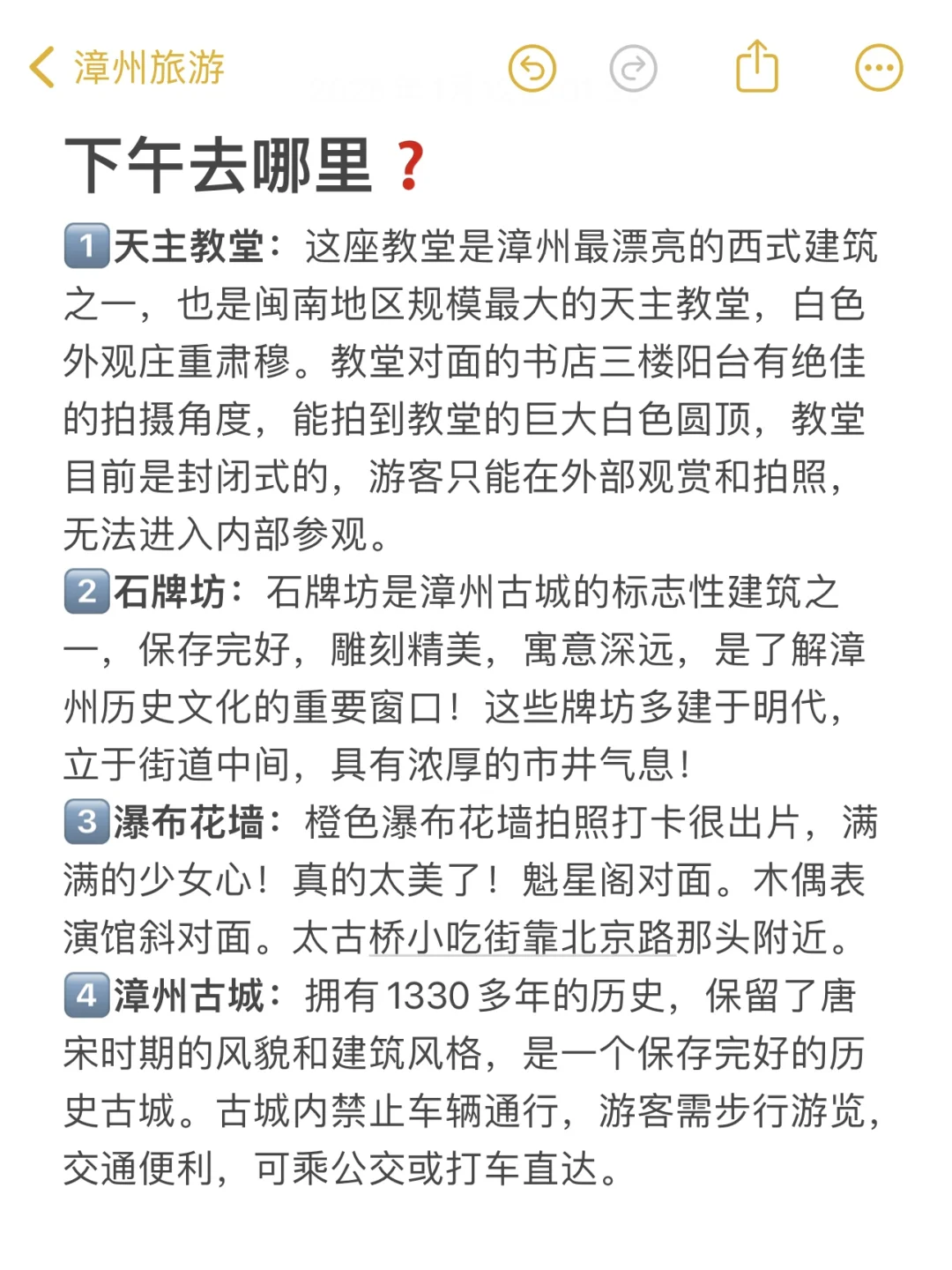 漳州本地人！花了一天时间整理的旅游攻略