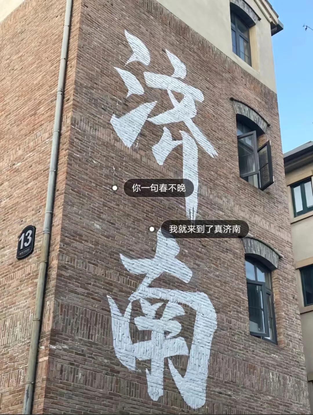 邯郸到济南一日游跟团游，邯郸周边游攻略