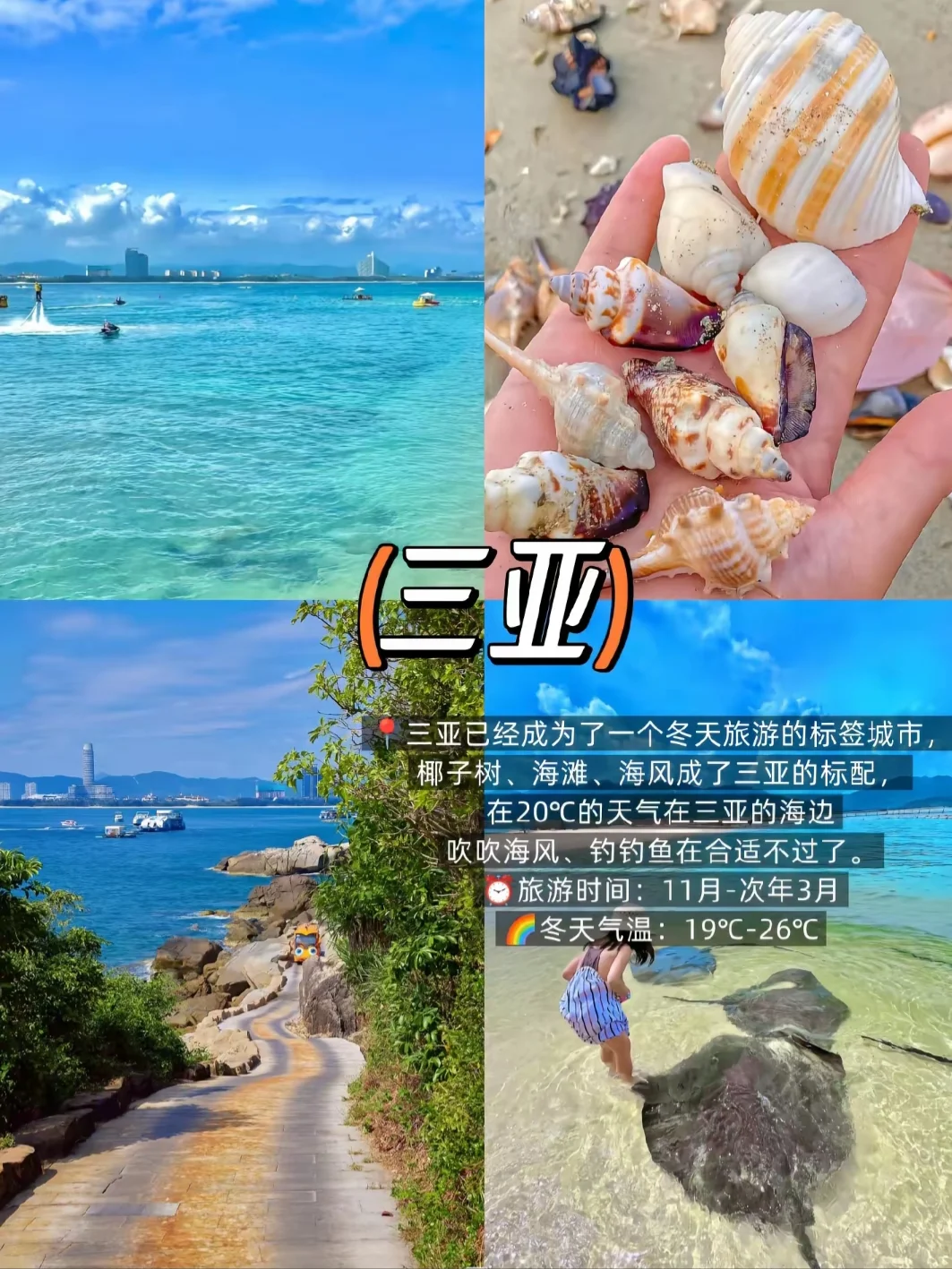 冬季反向旅游9个避寒城市🏝收藏好啦‼️