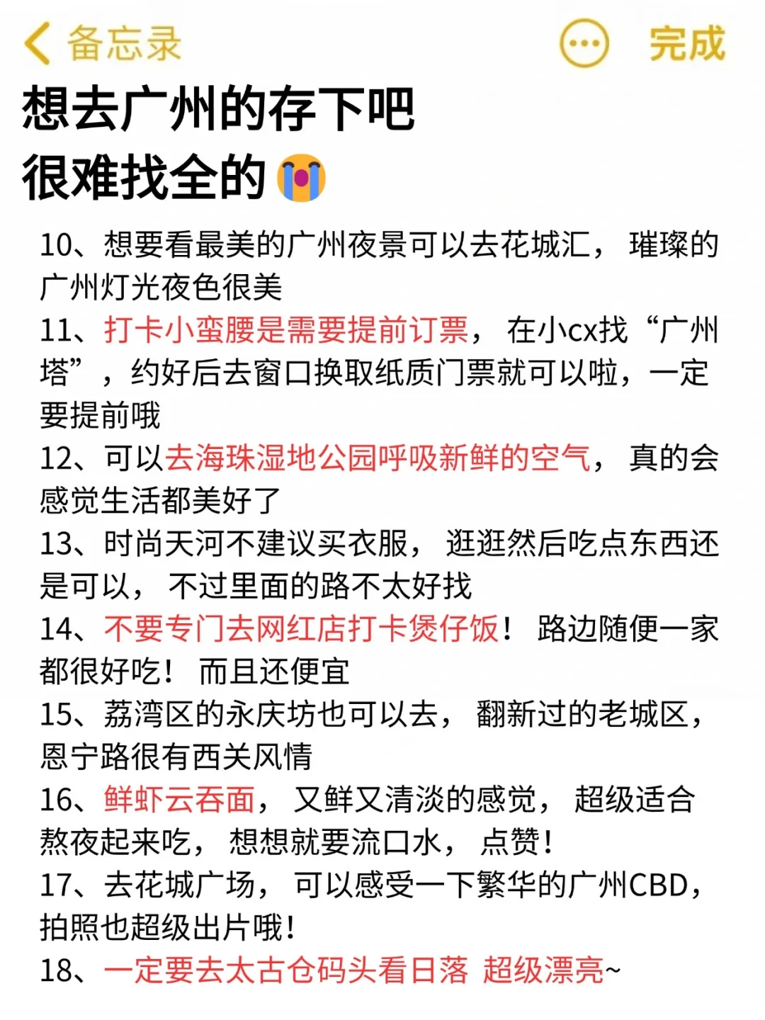 听劝🙋1-3月来广州的姐妹🐎码住（巨全