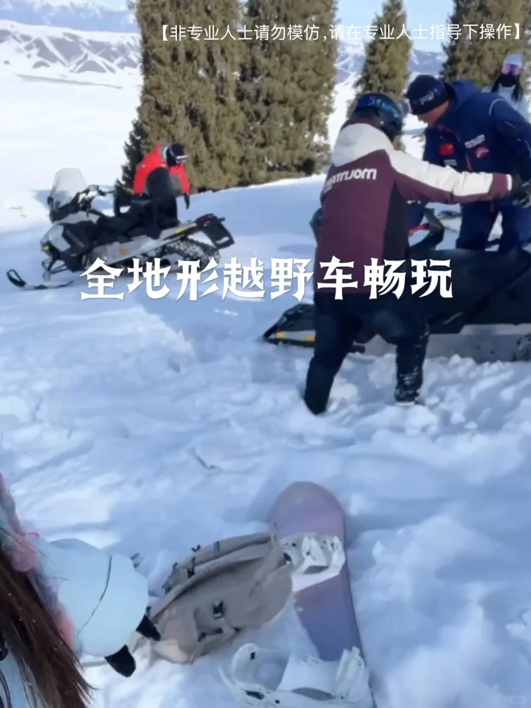 人均1W足矣❗冬天的伊犁真不比阿勒泰差🌟