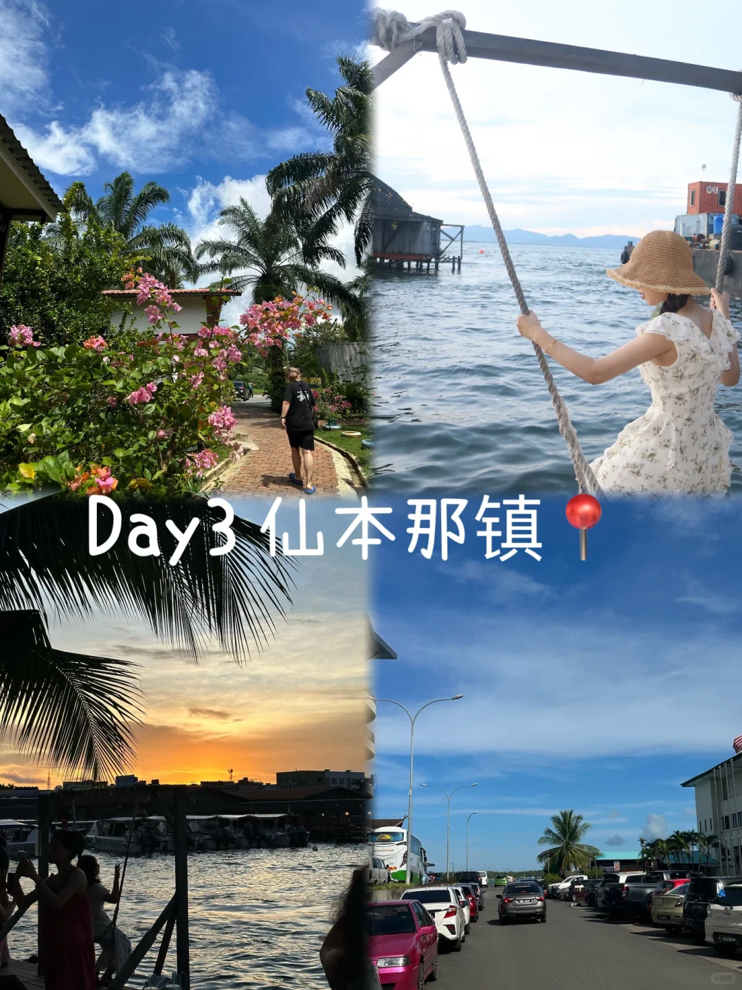 马来西亚旅游🇲🇾| 5天4夜超详攻略！