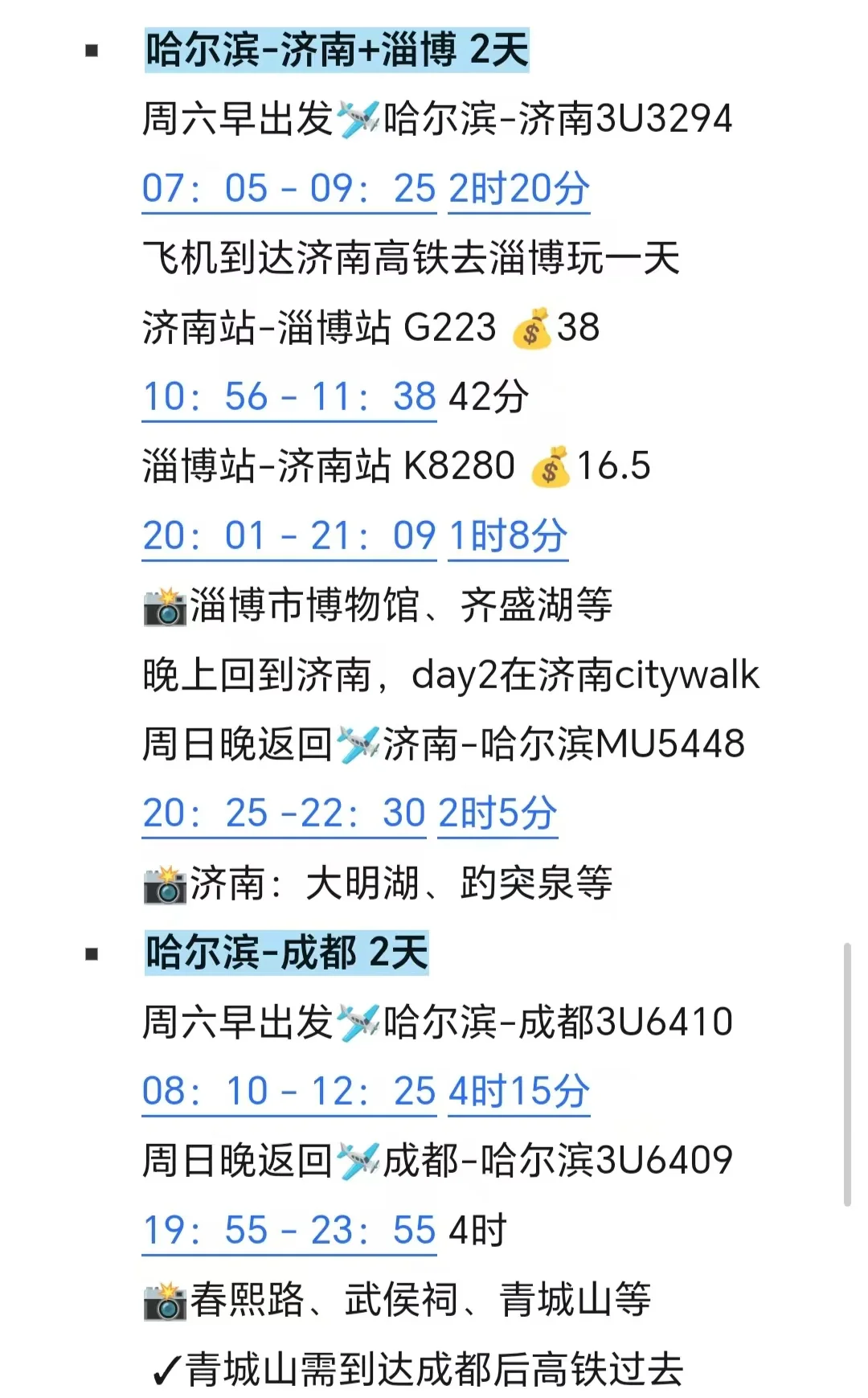 国庆慢慢玩｜哈尔滨出发挑战每周出去玩
