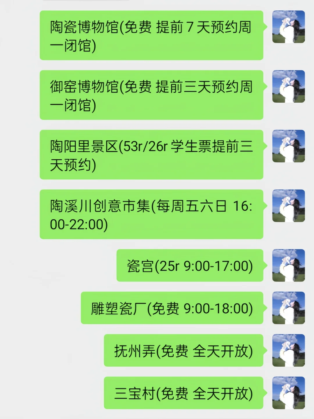 景德镇会惩罚每一个不预约的人😭......