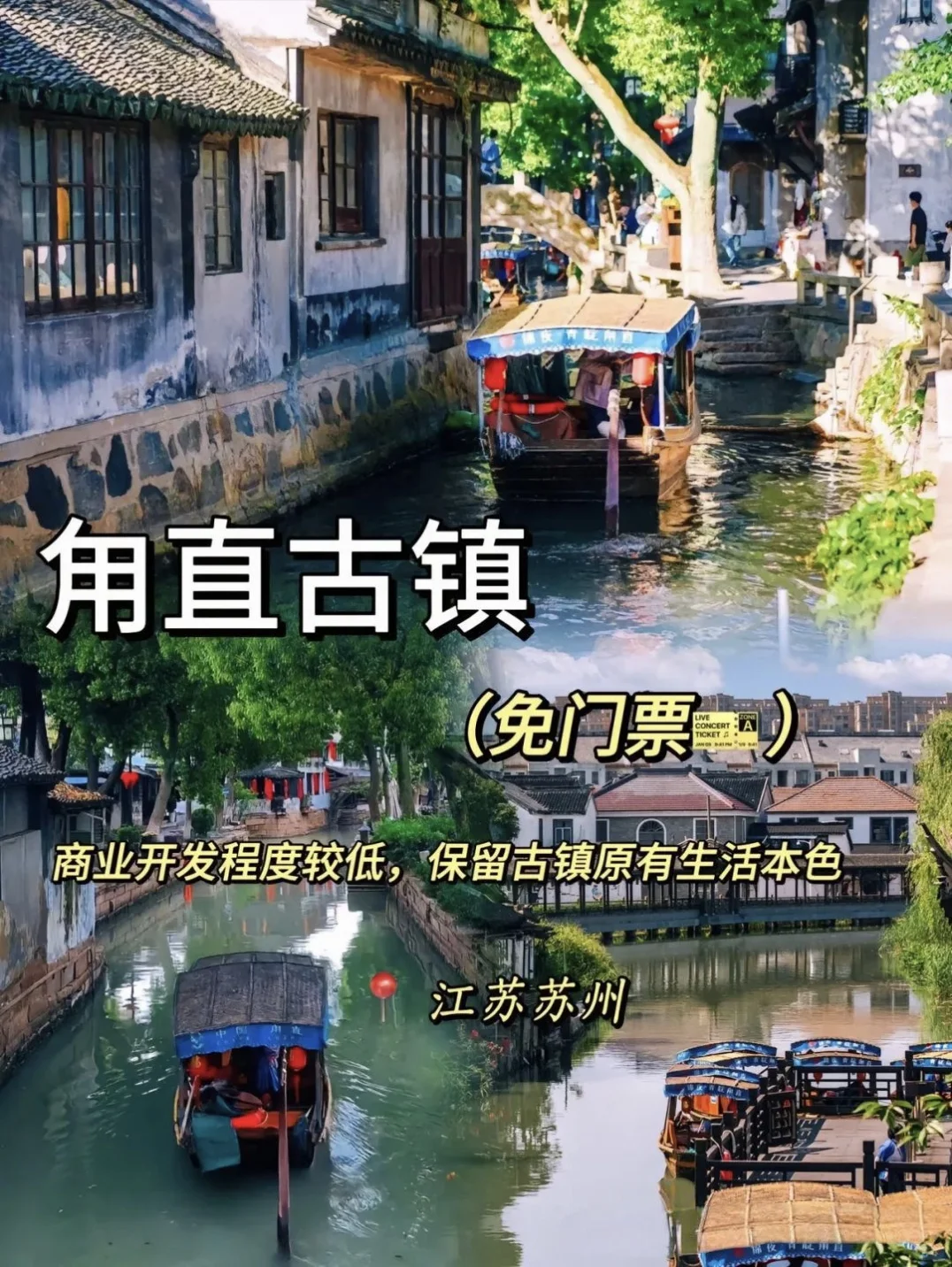 【元旦春节】最美9大江南古镇