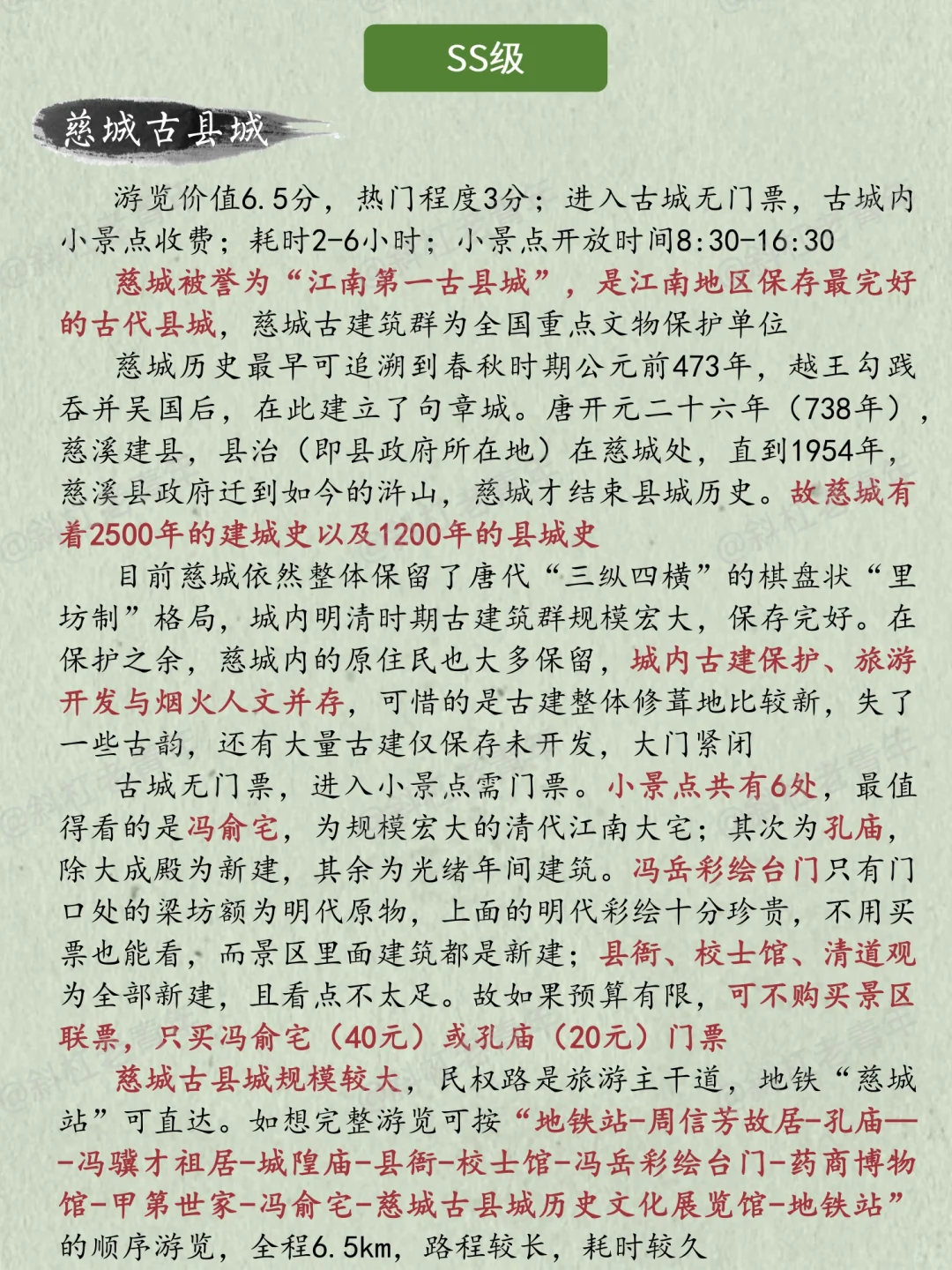 宁波旅游美食万字图解全攻略+游览路线推荐