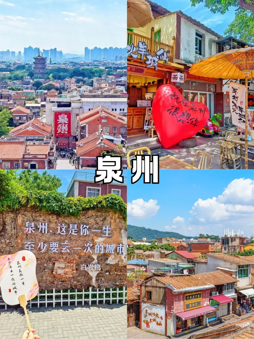 适合春节出行8大宝藏城市🏙 快乐过新年❤