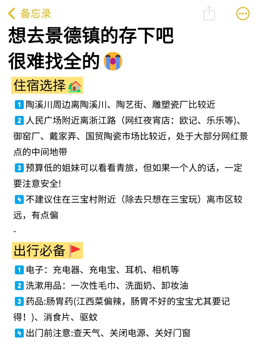 景德镇会惩罚每一个不预约的人😭......