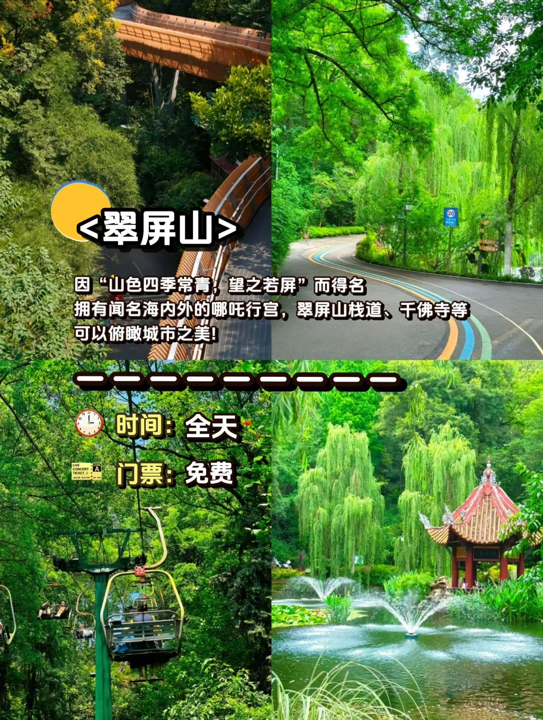 🌟宜宾旅游攻略|这 1️⃣2️⃣个景点一定要去‼️