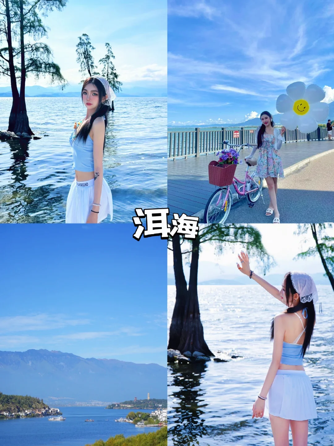 花0.2W去了趟云南🍃，朋友圈被赞爆了❗