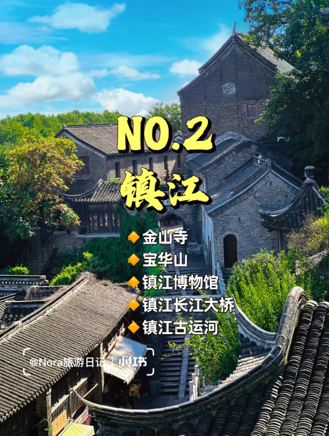 江浙沪旅行攻略|江苏周边必去城市🔥