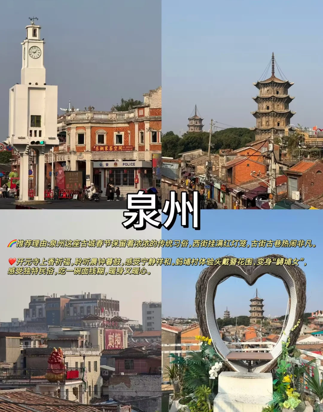 春节适合小住一周的5大城市旅游攻略