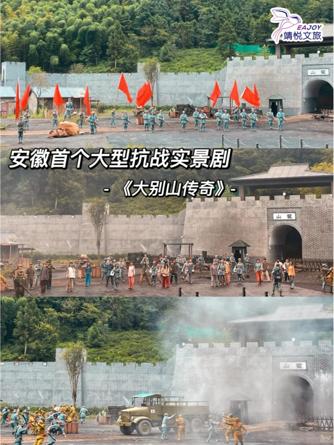 🔥大别山二日团建 | 红色记忆与自然之约