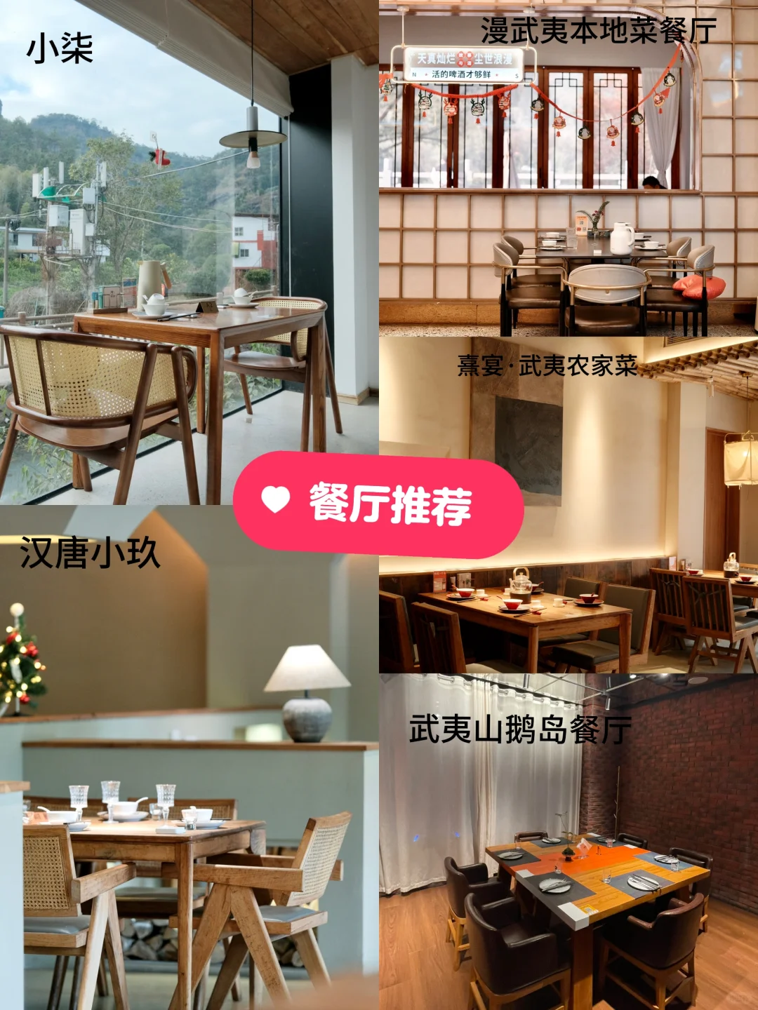 2025武夷山景区又免门票啦❗️❗️❗️