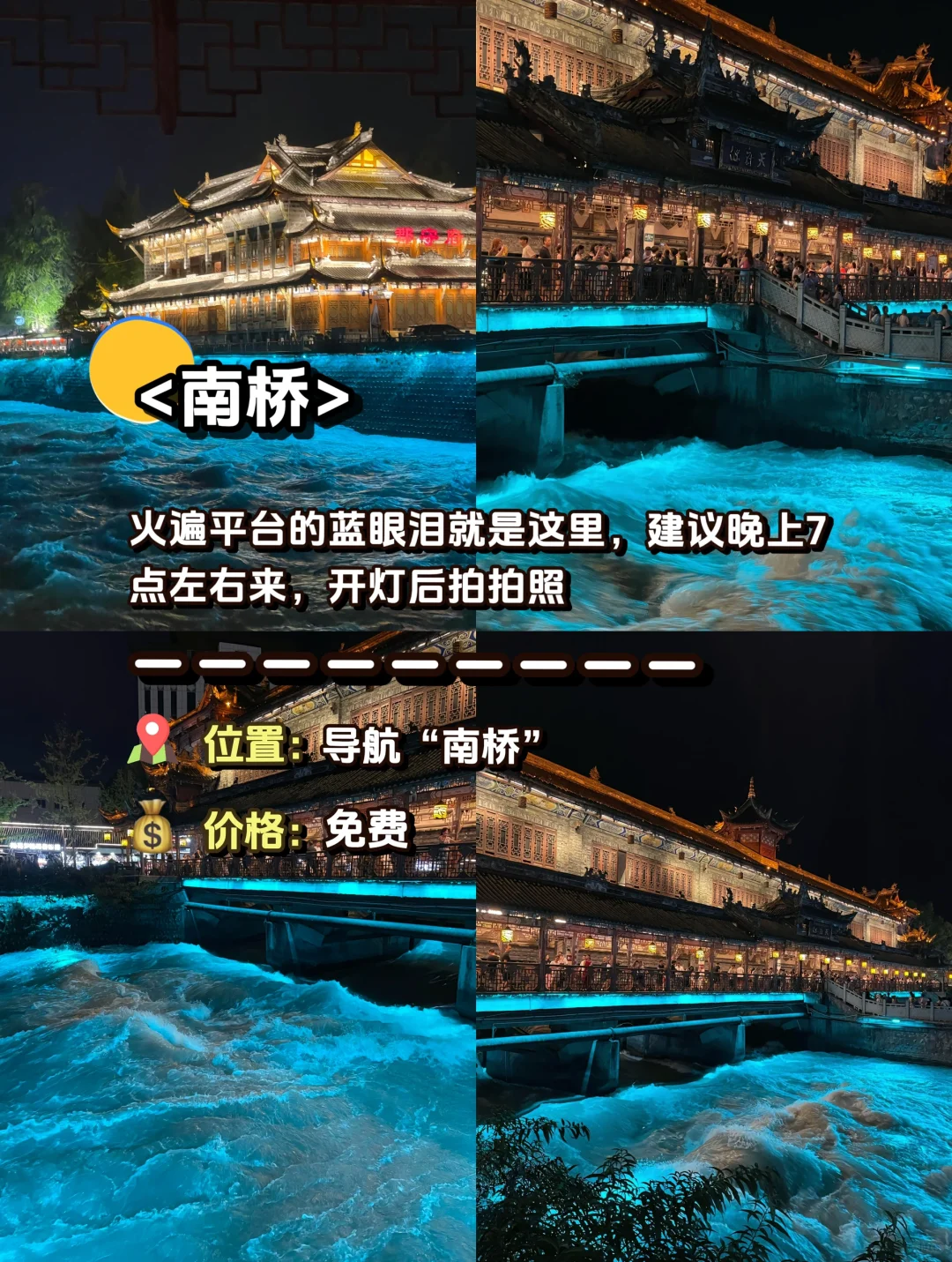 听劝‼️都江堰必去的1️⃣2️⃣ 大景点攻略💯