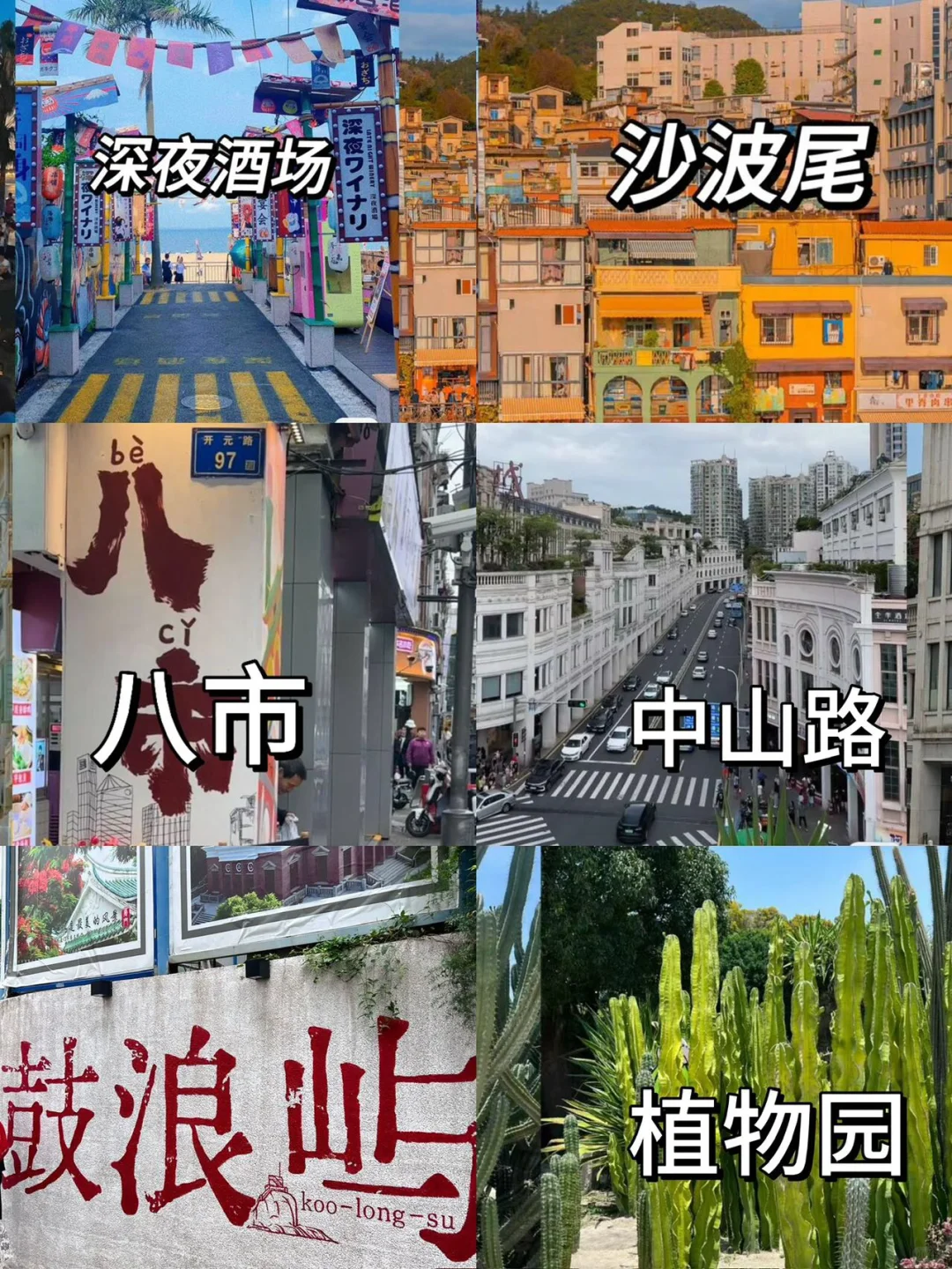🚗厦门|漳州|泉州包车纯玩🌴本地人带玩
