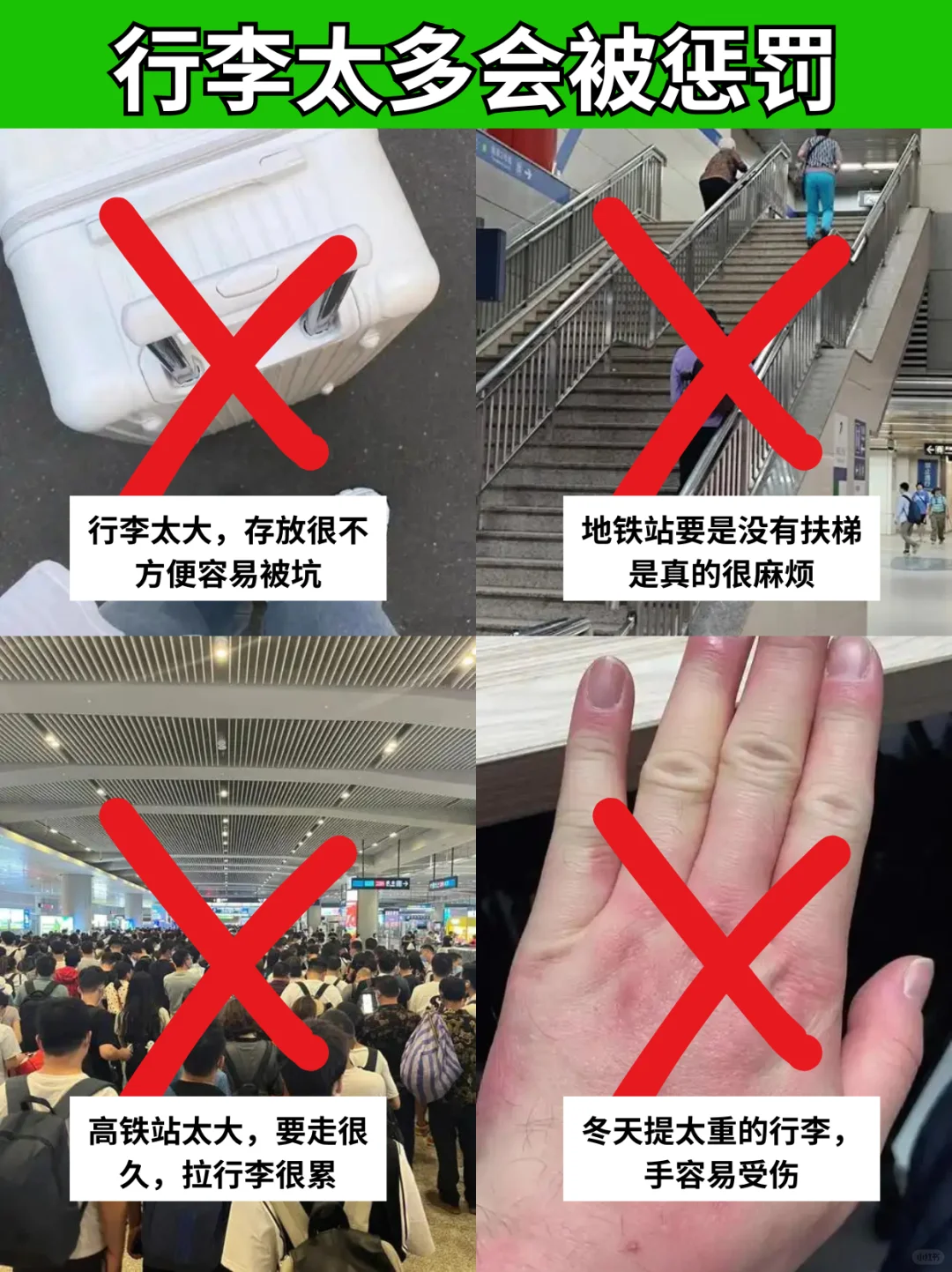 亲身体验😭西安旅游真的不适合带包来!!!
