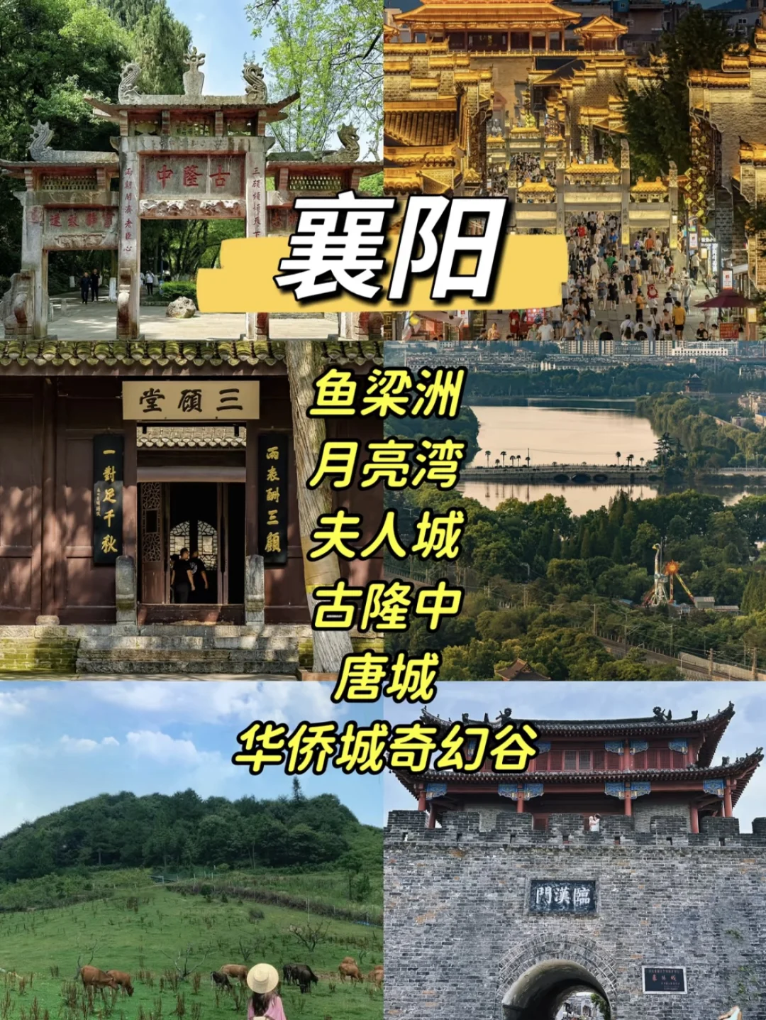 湖北省旅游景点推荐