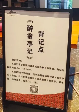 醉翁亭记｜滁州琅琊山攻略