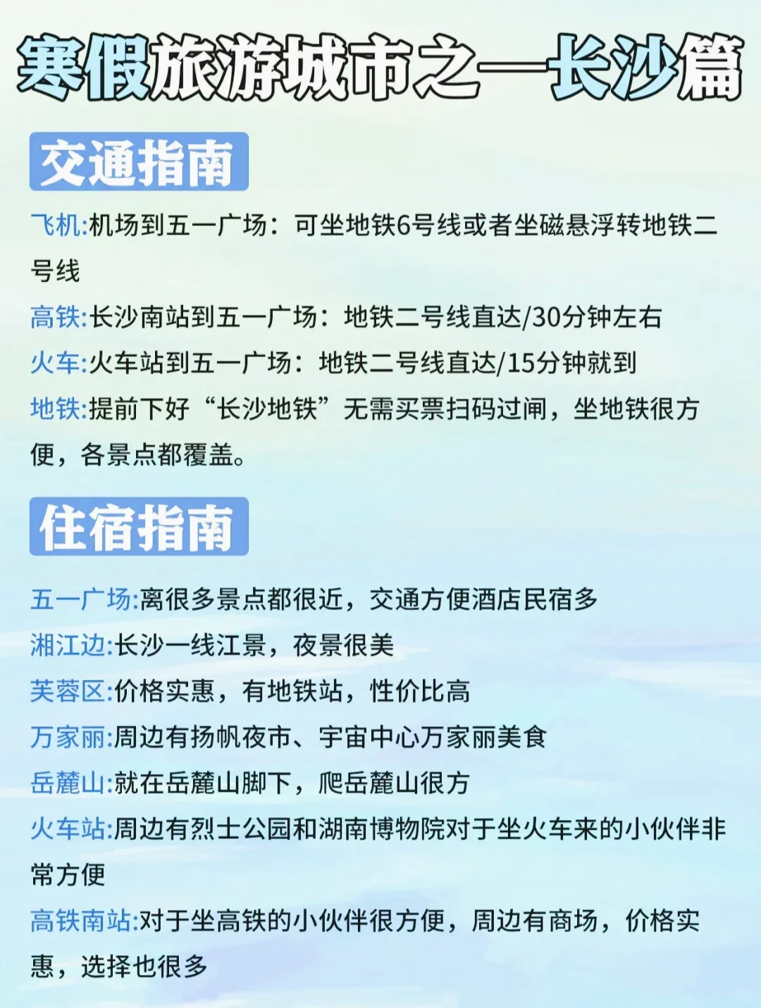 适合寒假旅游的八个城市!!!