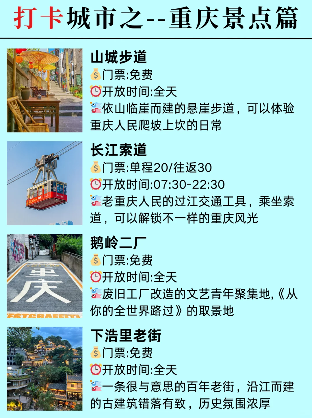 1-2月适合冬天打卡的八大城市✅不看后悔