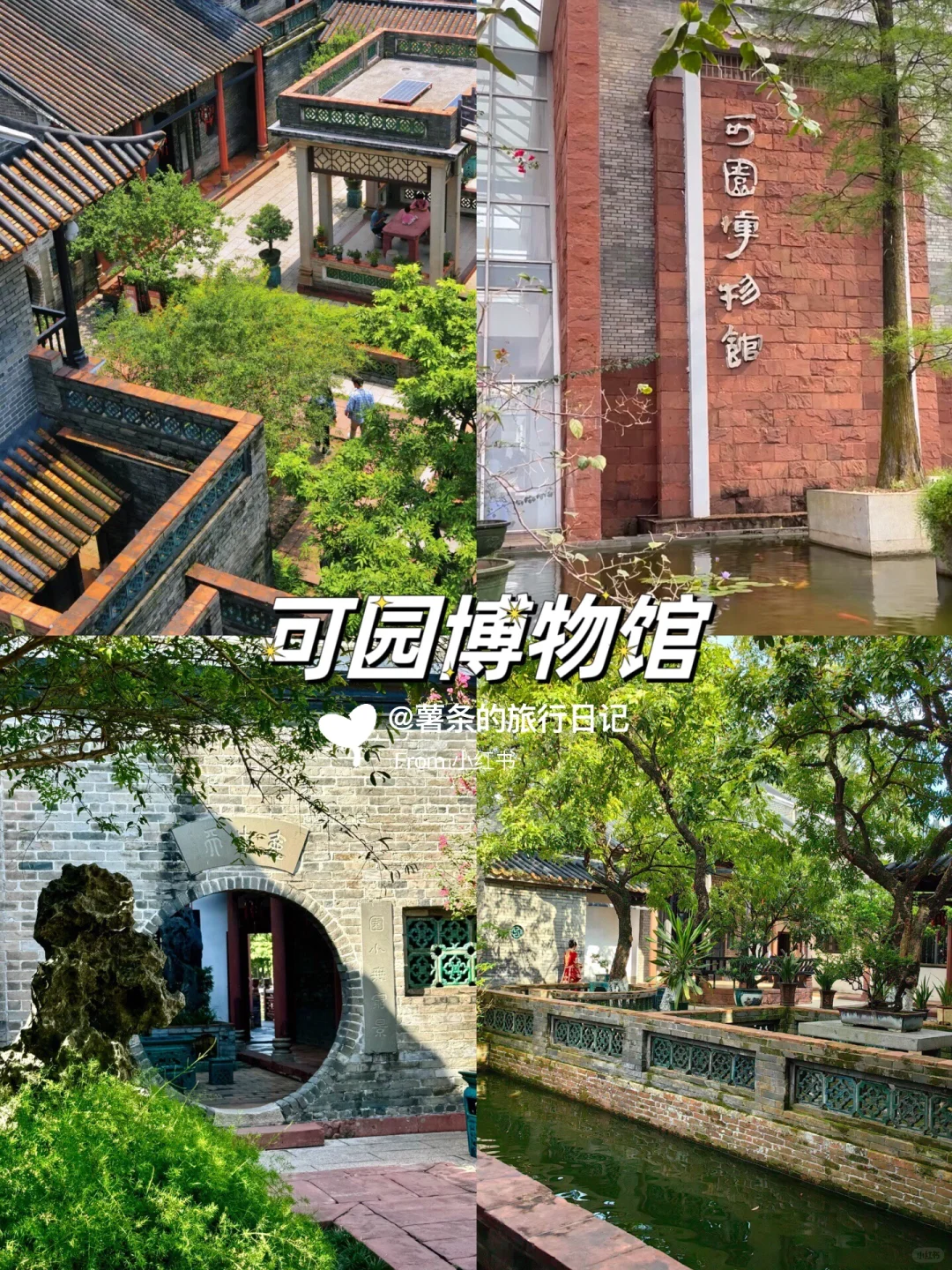 极限东莞一日游📍上班族一天打卡6个景点🔥