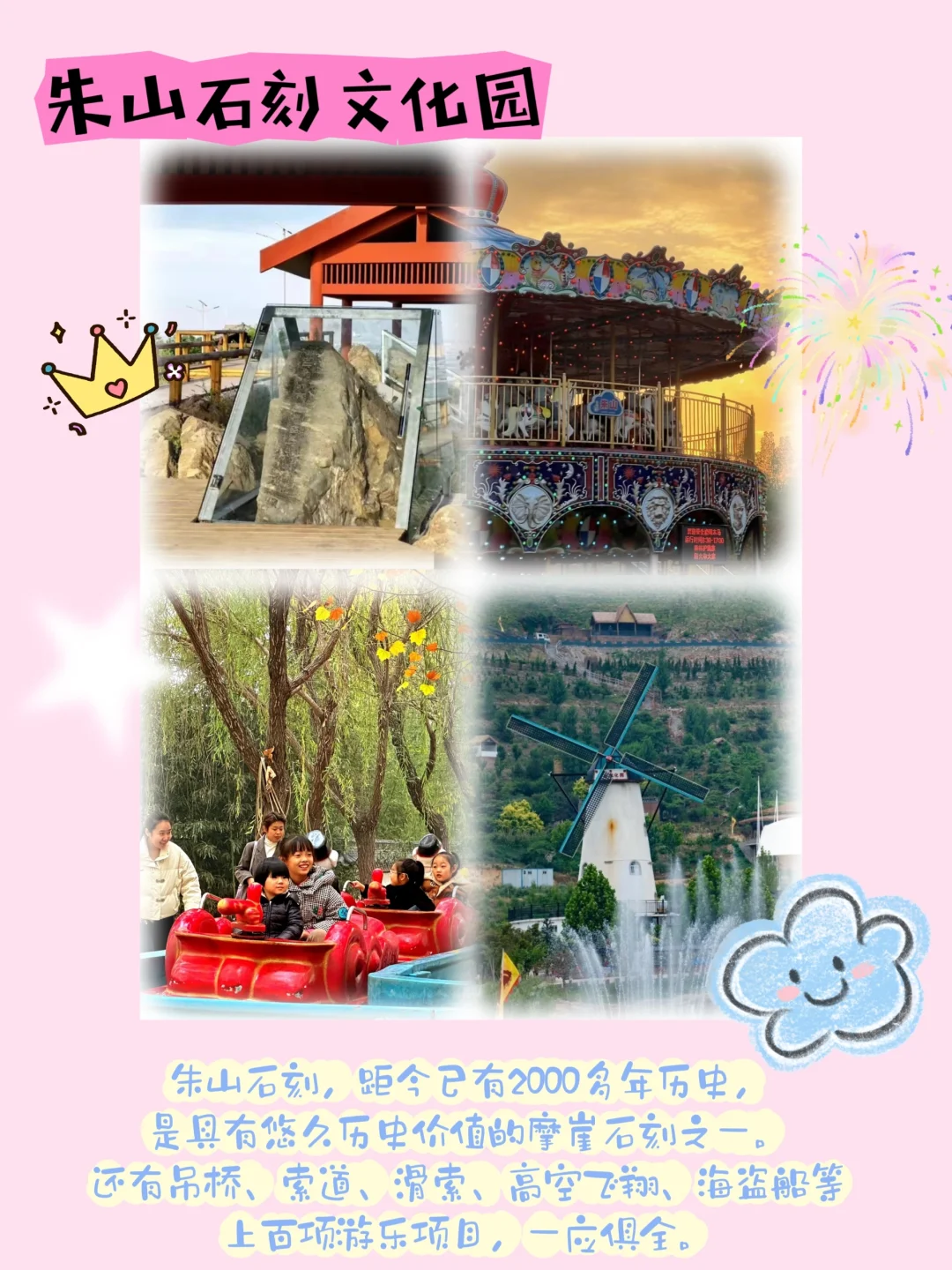 邯郸永年旅游不知道去哪？看这篇就够了！